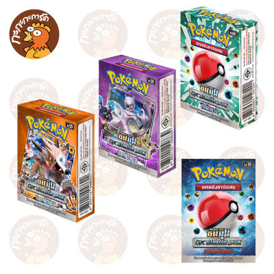 Pokemon TCG - GX Starter Deck ( ซัน &amp; มูน ) เด็คพร้อมเล่น การ์ดเกมโปเกมอน ภาษาไทย ลิขสิทธิ์แท้ 100%