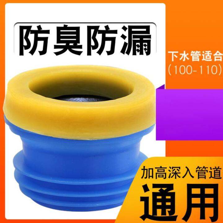 Flange drain valve rubber ring toilet outlet sealing ring deodorizing