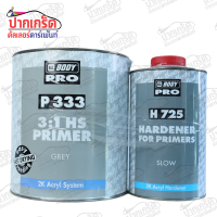 สีรองพื้น รถยนต์ P333 สีเทา (3:1) HB BODY ขนาดรวมน้ำยาเร่ง 4 ลิตร