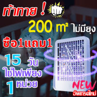 [200㎡ไม่มียุง]เครื่องช็อตยุง สำหรับในบ้าน ห้องนอน แขวนได้ ชาร์จUSB เครื่องดักยุง ที่ดักยุงไฟฟ้า ที่ดักยุงไรสาย เครื่องไล่ยุง เครื่องดักยุงและแมลง เครื่องกำจัดยุง ที่ชอดยุงไฟฟ้า โคมไฟดักยุง เครื่องดัดยุง ไฟดักยุง เครื่องดักยุงไฟฟ้า ไฟดักยุงในบ้าน ที่ดักยุง