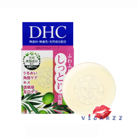 (35g) DHC Mild Soap SS สบู่อ่อนโยน ส่วนผสม Plant-Base มี Olive Oil และน้ำผึ้ง ได้ฟองนุ่มแน่นที่ทำความสะอาดอย่างหมดจด และมอบความชุ่มชื้นให้กับผิว