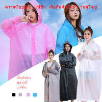 ความเรียบง่าย  แฟชั่น  เสื้อกันฝนกันน้ำ  รุ่นผู้ใหญ่  ชุดเดรสผู้หญิง