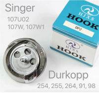 DP2ตะขอหมุนของนักร้อง107W Durkopp 254, 255, 264ชุดจักรเย็บผ้า2105339888