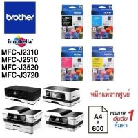 ตลับหมึก Brother MFC-J2310/J2510/J3520/J3720