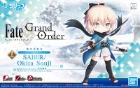 Bandai Petitrits Saber-โอคิตะซูจิ (Fate Grand Order)