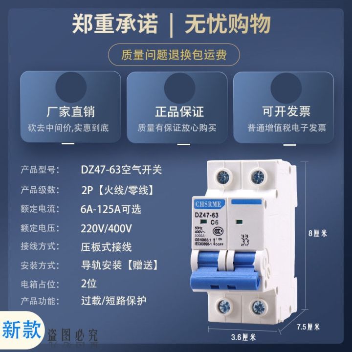 original-shanghai-people-leakage-protector-air-switch-circuit-breaker-home-220-electric-gate-2p63a-air-open-leakage-protection-main-gate