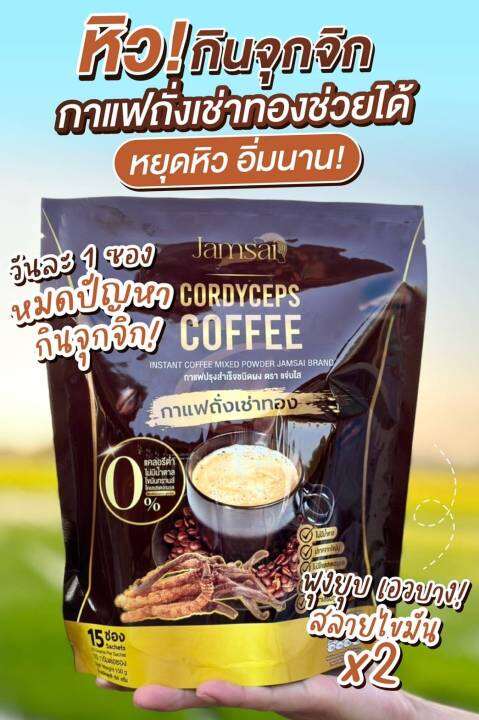 พร้อมส่ง-กาแฟแจ่มใส-อิ่มนานคุมหิวพุงยุบ-ขับถ่ายดีสารสกัดแน่น22ชนิด