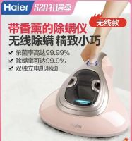 Haier เครื่องน้ำยาไล่ตัวเล็นไร้สายเครื่องมือที่ใช้ในบ้านเครื่องดูดฝุ่นใช้กับเตียงอัลตราไวโอเลตเครื่องฆ่าเชื้อเพื่อขจัดไรสิ่งประดิษฐ์น้ำยาไล่ตัวเล็นขนาดเล็ก