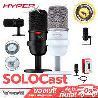 USB ไมโครโฟนยอดนิยม HyperX SoloCast USB Condenser Gaming Microphone