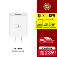 [ราคาพิเศษ 229 บ.] ZMI HA612 หัวชาร์จ จ่ายไฟสูงสุด 18W รองรับชาร์จไว QC3.0