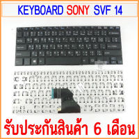 SONY คีย์บอร์ดโน๊ตบุ๊ค KEYBOARD SVF 14 สีดำ