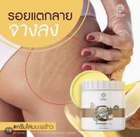 ครีมโสมมะพร้าว COCONUT GINSENG 500 กรัม ช่วยปรับผิวดูกระจ่างใสขึ้น ฟื้นฟูผิวคล้ำเสีย ผิวกระชับเรียบเนียนขึ้น