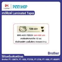 เทปพิมพ์ Laminated Tapes (สำหรับเครื่อง P Touch)