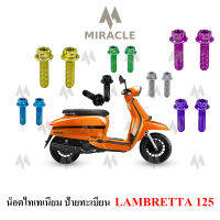 Lambretta V125 น็อตยึดป้ายทะเบียน ไทเทเนี่ยม