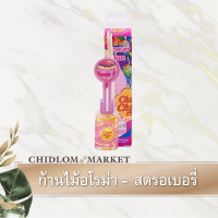 ก้านไม้น้ำหอมอโรม่า ChupaChups กลิ่น Creamy Strawberry ของแท้!