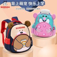 【Hot Sale】 Babudou schoolbag kindergarten class middle boys and girls children three four five years old light fashionable shoulder pads spine backpack