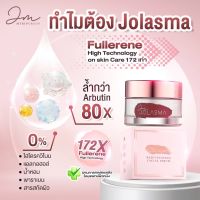 Jolasma ครีมเซรั่มสลายฝ้า หน้าเด็ก