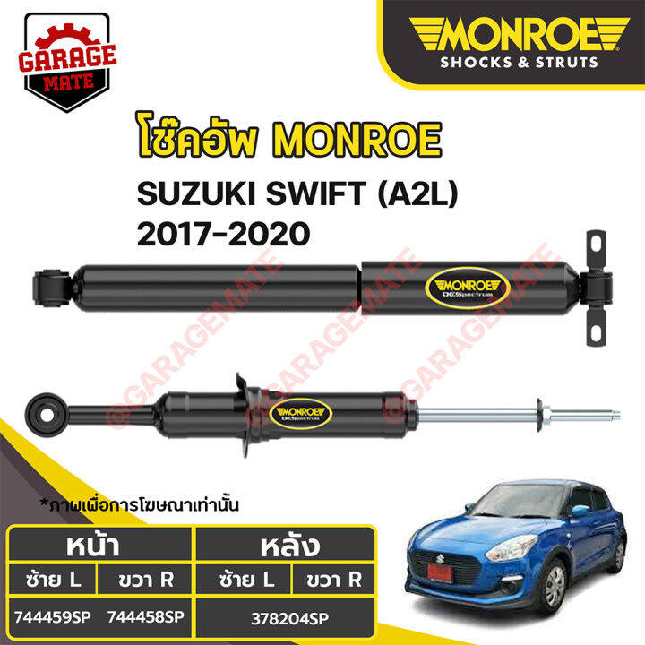 monroe-โช้คอัพ-suzuki-swift-a2l-ปี-2017-2020