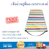 เสื่อม้วนปูพื้นอเนกประสงค์ ขนาด 90x180x0.5 ซม. คละสี S401