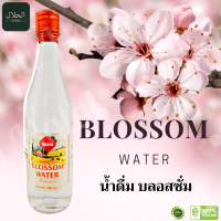 BLOSSOM ORANGE EXTRACT WATER ماء الزهر น้ำบลอสซั่ม น้ำหอม​สำหรับ​ เบเกอรี่​ ขนมหวาน​ 500ml. (ฺMISSO)