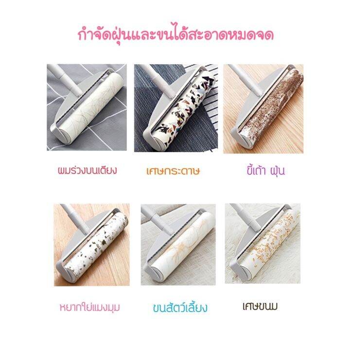 พร้อมส่งในไทย-ไม้ม็อบ-ลูกกลิ้งทำความสะอาด-ใช้เก็บฝุ่น-ขยะ-เส้นผมและขนสัตว์เลี้ยง-บนเสื้อผ้า-เตียง