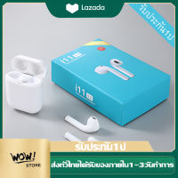 หูฟัง i11 TWS พร้อมกล่องชาร์จ หูฟังบลูทูธไร้สาย แบบ 2 ข้าง(ซ้าย-ขวา)รองรับ Bluetooth V5.0 หูฟังไร้สาย Touch Controlหูไร้สายขนาดมินิ สำหรับ ไอโฟน, ซัมซุง, ออปโป๊, หัวเหว่ย, วีโว่, เสี่ยวมี่และโทรศัพท์มือถือรุ่นอื่น ๆ