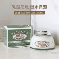 [Moisturizing Stick] LOccitane Sweet Almond Firming Body Cream Moisturizing Lotion 200ml Glass Jar Care