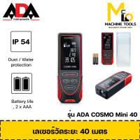 เครื่องวัดระยะด้วยเลเซอร์ ระยะ 40 เมตร ADA รุ่น COSMO MINI 40 By mcmach002