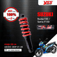 YSS โช๊ค ใช้สำหรับ Suzuki Raider150 / Satria F150 【 MD302-285P-01-85  】 โช๊คเดี่ยวหลัง สปริงแดง [ โช๊ค YSS แท้ 100% พร้อมประกันศูนย์ 6 เดือน ]