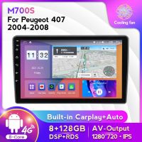 ระบบนำทาง GPS Android 11สำหรับรถยนต์ PEUGEOT 407 2004-2008วิดีโอวิทยุอัตโนมัติมัลติมีเดีย4G LTE อินเตอร์เน็ตไร้สาย BT ไม่มี Dvd 2Din Carplay DVR