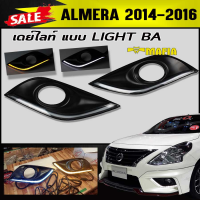 ALMERA 2014 2015 2016 ครอบสปอร์ตไลท์ DRL Daylith งานนำเข้า