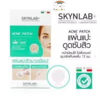 แผ่นแปะสิว SKYNLAB Acne Patch ซับสิว จากประเทศอิตาลี