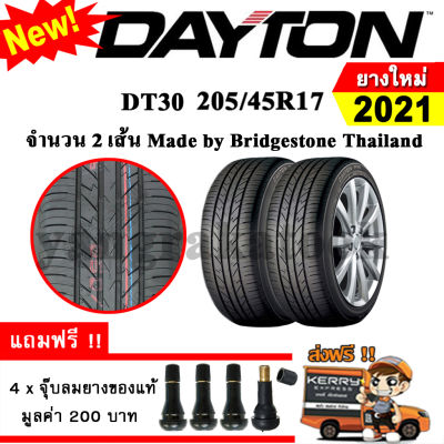 ยางรถยนต์ Dayton 205/45R17 รุ่น DT30 (2 เส้น) ยางใหม่ปี 2021 Made By Bridgestone Thailand