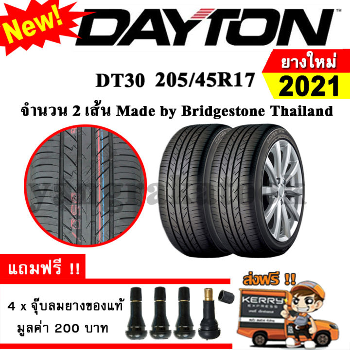ยางรถยนต์-dayton-205-45r17-รุ่น-dt30-2-เส้น-ยางใหม่ปี-2021-made-by-bridgestone-thailand