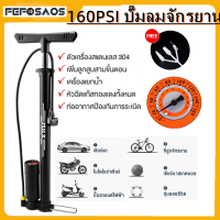 สูบลม ที่สูบลม สูบจักรยาน สูบลมจักรยาน ที่สูบลมจักรยาน สูบลม 160PSI ที่สูบลมมอเตอร์ไซค์ ที่เติมลมจักรยาน ที่สูบลม