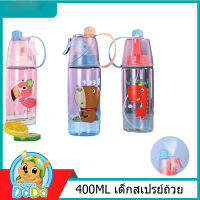 400ml ขวดกีฬาความจุขนาดใหญ่creativeถ้วยพลาสติกกีฬากลางแจ้งสเปรย์ถ้วยเด็กถ้วยน้ำกาต้มน้ำถ้วยของขวัญ