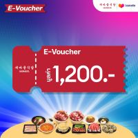 [E-Voucher Saemaeul] คูปองเงินสดมูลค่า 1,200 บาท  (เฉพาะทานที่ร้าน และ สั่งกลับบ้าน เท่านั้น) *คูปองนี้มีอายุ 30 วัน นับจากวันที่คำสั่งซื้อสำเร็จ