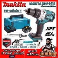 ( โปรโมชั่น++) คุ้มค่า MAKITA DHP481Z สว่านกระแทกไร้สาย 18V ขนาด 13mm 1/2" รุ่นงานหนัก DHP481Z เครื่องเปล่า ไม่มีแบตและแท่นชาร์จ ราคาสุดคุ้ม ชุด เครื่องมือ ช่าง ไฟฟ้า ชุด สว่าน ไร้ สาย ชุด ไขควง ไฟฟ้า ชุด บล็อก ไฟฟ้า