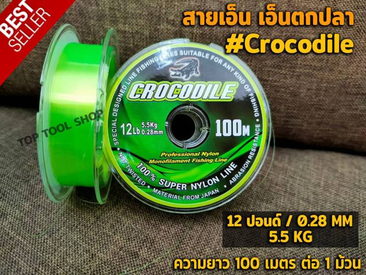 สายเอ็น-เอ็นตกปลา-สายเอ็นตกปลา-crocodile-จระเข้-6lb-50lb-ความยาว-100-เมตร-ต่อ-1-ม้วน