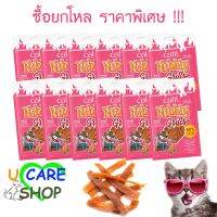 ขนมแมว ไก่สไลด์ รสกุ้ง หอมละมุน ทุกชิ้น  Catit Nibbly Shrimp Flavor (30gx12ห่อ)