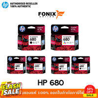 หมึกพิมพ์แท้ Hp  680 Series Black สีดำ / Tri-color สามสี / แพ็คเดี่ยว /แพ็คคู่ #หมึกเครื่องปริ้น hp #หมึกปริ้น   #หมึกสี   #หมึกปริ้นเตอร์  #ตลับหมึก