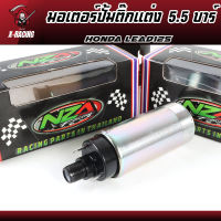 มอเตอร์ปั้มติ๊กแต่ง 5.5 บาร์ LEAD125 งานNZAแท้ ปั้มติ๊กมอเตอร์ไซต์