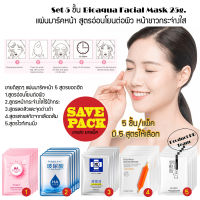 ขายส่ง 5 ชิ้น/แพ็ค มาส์กหน้า มาร์คหน้า Bioaqua Facial Mask 25g. แผ่นมาร์คหน้า แผ่นมาส์กหน้า ที่มาร์คหน้า มาร์คหน้าใส สูตรอ่อนโยนต่อผิว