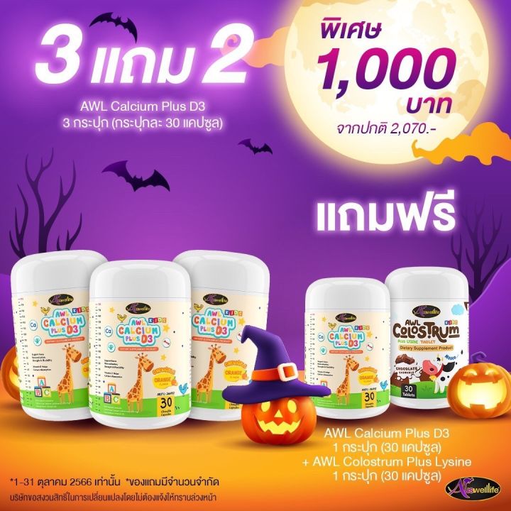 แคลเซียม-ผสมวิตามินดี3-calcium-plus-d3-แคลเซียมเคี้ยวได้-เพิ่มแคลเซียมให้คนที่คุณรัก-เหมาะกับผู้ใหญ่และคุณแม่ตั้งครรภ์-ส่งฟรี