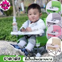 เก้าอี้เด็กมินิมอล โต๊ะกินข้าวเด็ก แบบพับได้ Baby chair เก้าอี้เด็ก เก้าอี้กินข้าวเด็ก เก้าอี้หัดนั่ง  โต๊ะทานข้าวเด็ก เก้าอี้เด็กพับเก็บ้