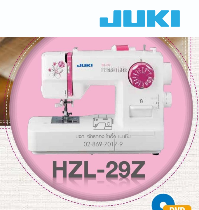 juki-จักรเย็บซิกแซกกระเป๋าหิ้ว-รุ่น-hzl-29z-จักรเย็บผ้าไฟฟ้า-จักรเย็บผ้า