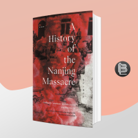 การสังหารหมู่หนานจิง A History of the Nanjing Macre;จางเซี่ยนเหวิน จางเหลียนหง