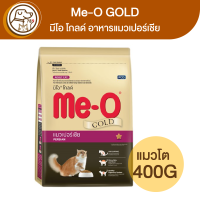 Me-O GOLD มีโอ โกลด์ แมวเปอร์เชีย 400g
