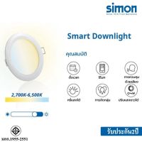 Simon LED Smart Downlight โคมไฟดาวน์ไลท์ อัจฉริยะ  สามารถกำหนดเวลาได้ ติดเพดาน led downlight 8W/17W หรี่แสงได้ สั่งการใช้งานผ่านAPP ประกัน2ปี