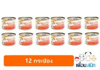 S-Mellow Choice Dog กระป๋องส้ม อาหารสุนัขป่วยที่ดีที่สุด [สุนัข 12 กระป๋อง]